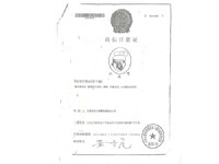 商标注册证